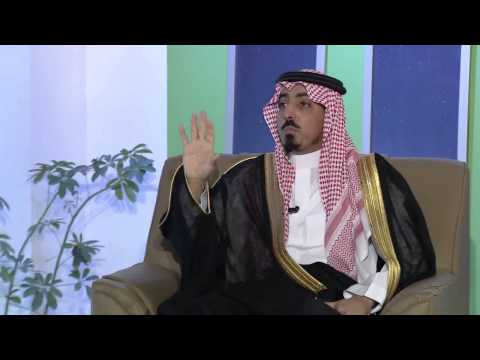 برنامج نفح الطيب [ج5] الأمير سعود بن خالد 2