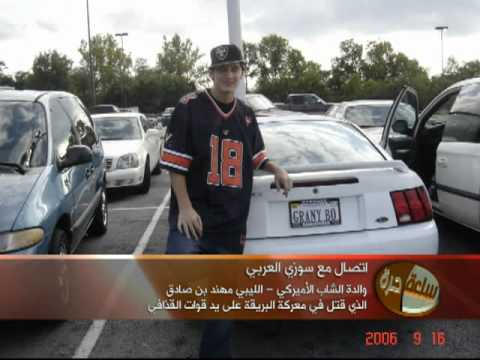 ليبي