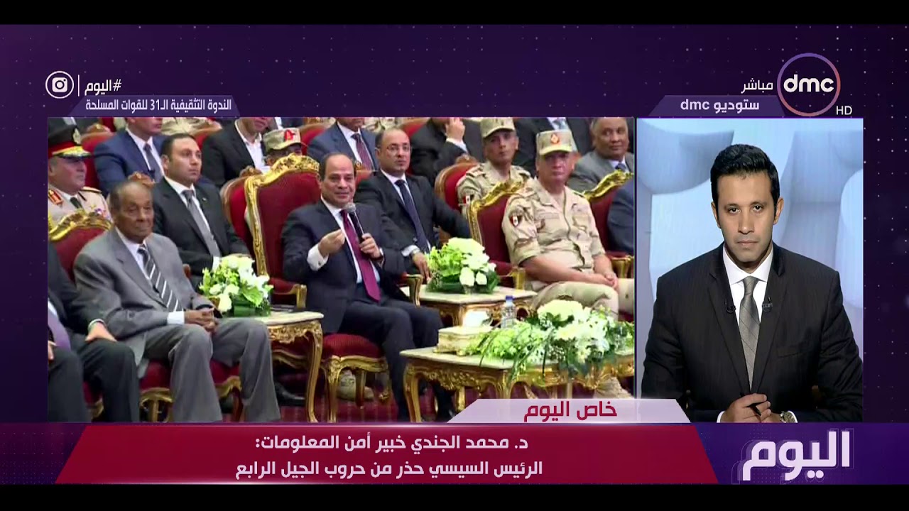 اليوم - د. محمد الجندي خبير أمن المعلومات والجرائم السيبرانية يتحدث عن حروب الجيل الرابع