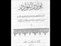 Mushrik Kon Deobandi ya Barelwi !!! Deobandi Saboot Part 2/2
