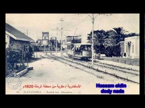 صورالكس - صور نادرة للاسكندرية زمـــــــــــــــــــــــــــــــــــــان.