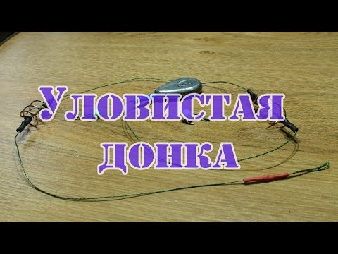 Донные снасти своими руками на мирную рыбу Донные снасти своими руками на мирную рыбу