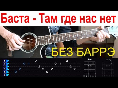 Детское вера без барре на гитаре после физических нагрузок