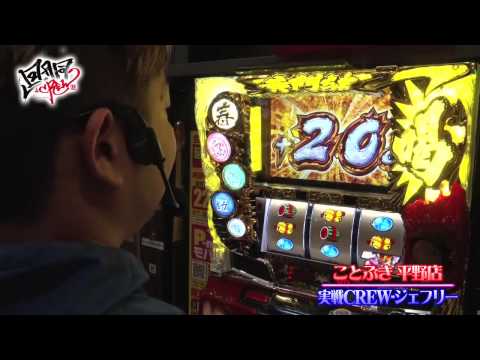 【P-martTV CORE】回胴CREW 第16回ジェフリー編【パチンコ・パチスロ動画】