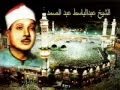 Abdulbasit Abdussamed Kur'an Surah 02 AL-BAKARA (BAQARA)    FULL
