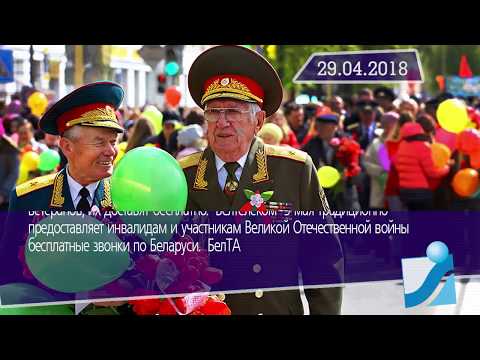 Новостная лента Телеканала Интекс 29.04.18.