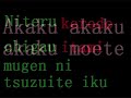 Futatsu No Kodou To Akai Tsumi Colour co-ordinated lyrics