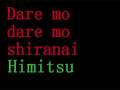 Futatsu No Kodou To Akai Tsumi Colour co-ordinated lyrics