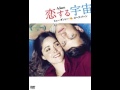 町山智浩 アスペルガー症候群の恋愛を描く「アダム adam 恋する宇宙」 20090925 アスペルガー症候群