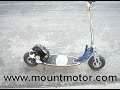 40cc Moby XL BladeZ By Mount Motor