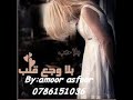 راشد الماجد-بلا حب تصميمي عمر عصفور