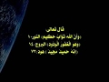videos de تصحيح الأسماء الحسنى
