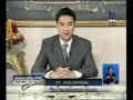 คลิปเสียงนายกอภิสิทธิ์ ฟังคลิปเสียงนายก