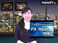 FXフラッシュ1930 11/25(...