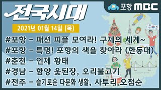 전국시대