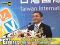 2008 Taiwan International Photovoltaic Forum and Exhibition 2008 Taiwan International Photovoltaic Forum and Exhibition
