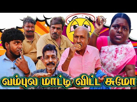 சின்னதா பிஸ்னஸ் பண்ணி அண்ணாமலை ரஜினி மாதிரி ஆயிலான்டா | Fun Torture