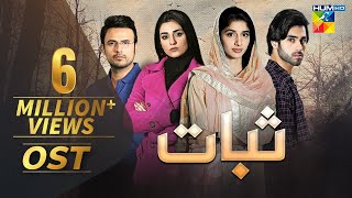 Sabaat  Full OST  HUM TV  Drama