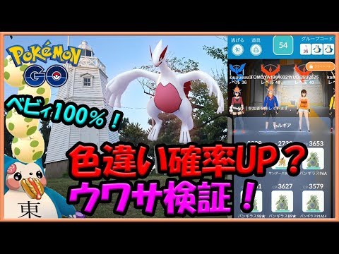 値 ポケモン 個体 go ルギア