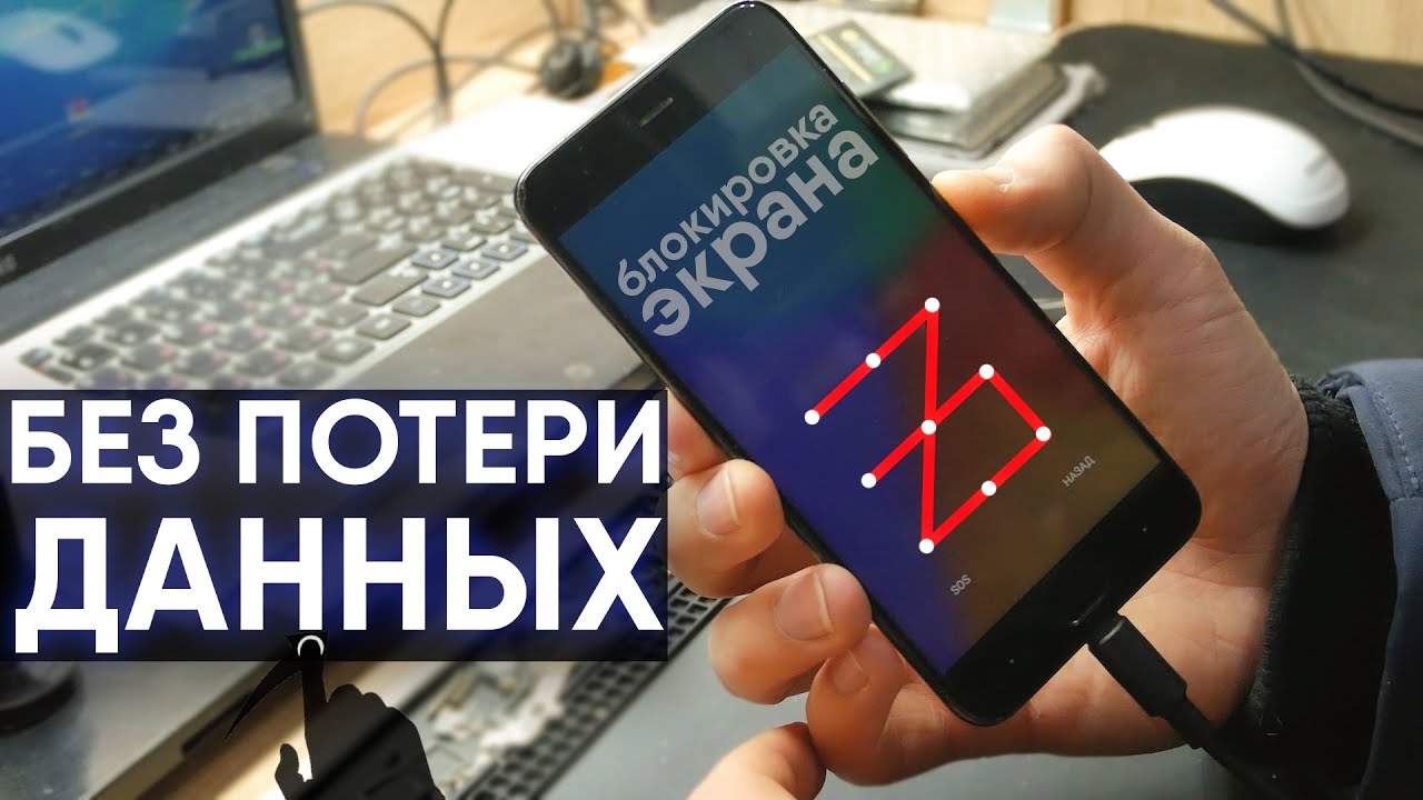 БЕЗ ПОТЕРИ ДАННЫХ