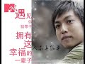 嘴里哼着那些日子 自然就想到你样子看到唱歌的你时 疯狂到自己觉得花痴多希望你能走出电视 给我唱你是我的眼我还是只能做个又蹦又跳的FANS 希望你看见( Love ~~ My Yoga....I Love U ~~ My YogaLa la la la ~~My Yoga la la la la ~~~My Yoga La la oh la oh ohoh li lei oh )你哭起来好可爱 声音也是我喜欢的音质可不可以 可不可以再高歌一支OH 你是精灵 是天使是个宇宙无敌的期待值就算为你彻夜不眠 也不觉得累OH 你是迷幻小王子是个天造地设的小魔法师遇见你就等于拥有这幸福的一辈子( Yoga Yoga you're my love... forever be with me~~~就算为你彻夜不眠 也不觉得累Yoga Yoga you're my love... forever be with me~~~遇见你 就等于拥有这幸福的一辈子 En la la lei lei My Yoga , I love you ...)