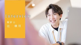 社員インタビュー動画