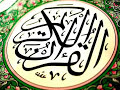 Al Quran Al Karim