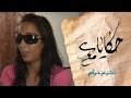 حكايات مع اكرم خزام -- المخدرات / المغرب