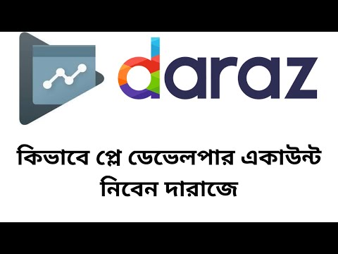 Google Play Console Daraz BD Google Play Console Daraz BD