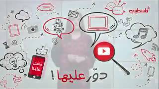  | موسوعة التراث الفلسطيني