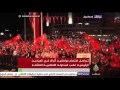 تواصل المظاهرات في الميادين التركية دعما للمسار الديمقراطي -Views : 0