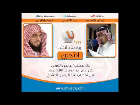 كيف نعلم أطفالنا تعظيم الله ?  د .عائض القرني .