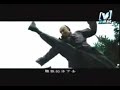 jay chou- fearless mv