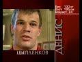 DENIS CYPLENKOV - P.L.S.E. FINAL SEASON OF 2006 RUSSIA