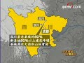 四川汶川地震China's SI Chuan Wenchuan earthquake