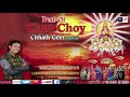2017 KE BEST SONG CHOY CHOY CHHATH PUJA (चोय चोय छठ पुजा ) सिंगर -ANURAAG AARYA