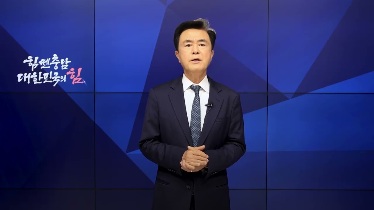 제2회 문화복지사 선서식 충남도지사 축하 영상