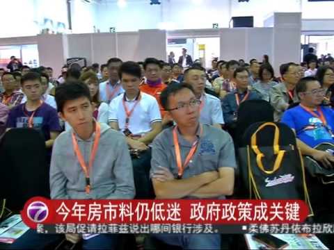 ntv7华语新闻 NTV7 Press on Swhengtee EXPO 2016 Swhengtee Property Forecast Talk ntv7华语新闻 NTV7 Press on Swhengtee EXPO 2016 Swhengtee Property Forecast Talk