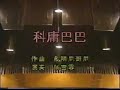 楊雪霏