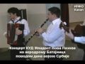 KUD Mladost Nova Pazova (Narodni orkestar) - ZOV SA PLANINE