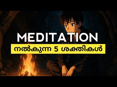 മെഡിറ്റേഷന്റെ അറിയുന്നവർക്ക് മാനിഫെസ്റ്റേഷൻ എളുപ്പമായിരിക്കും 