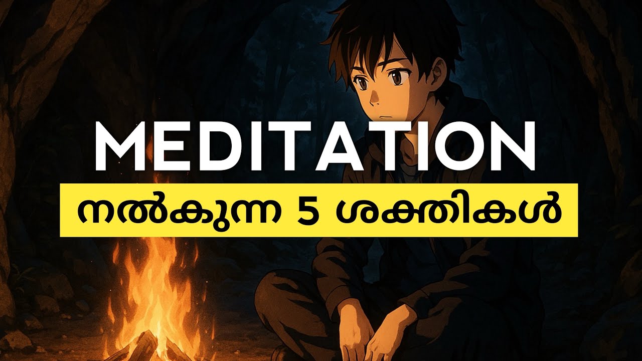 മെഡിറ്റേഷന്റെ അറിയുന്നവർക്ക് മാനിഫെസ്റ്റേഷൻ എളുപ്പമായിരിക്കും 
