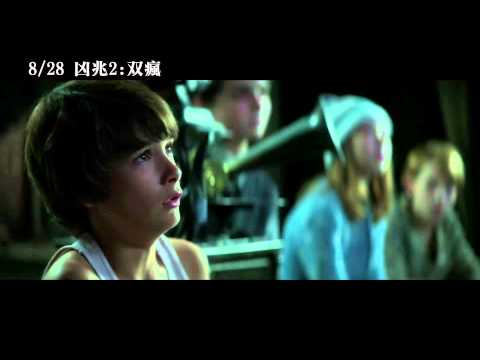 【凶兆2：双瘋】Sinister 2 嚇破膽預告