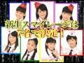 スマイレージ新メンバー決定！つんく♂発表！