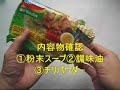 No.3512 Indomie Soto Mie Flavour