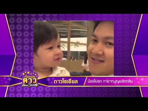 เรื่องของดาว Now Society วันที่ 3 สิงหาคม 2558 ช่วงที่ 2