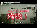 Chrome Hounds PV -Hiq-