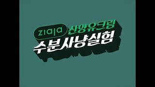 산양유 크림