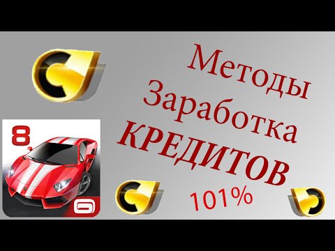 Как в асфальт 8 сделать много денег Как в асфальт 8 сделать много денег