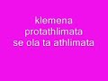 STIS TROUBAS TA YPOGEIA